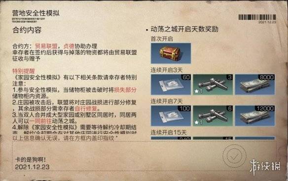明日之后新版动荡之城大门钥匙怎么获取？-明日之后新手教程实验室柜子钥匙