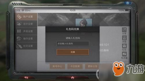 明日之后时装抵用券能干啥？-明日之后新手礼包是什么