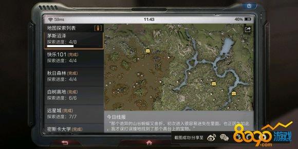 明日之后夏尔镇的探索宝箱如何找？-明日之后新手期的宝箱在哪里