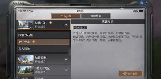 为什么明日之后地图任务没了？-明日之后新手任务时间