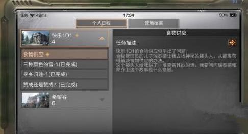 为什么明日之后地图任务没了？-明日之后新手任务时间