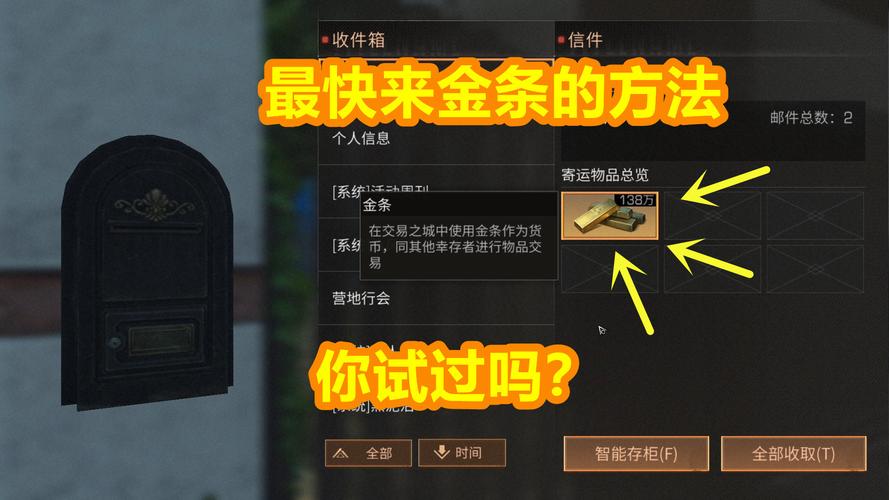 明日之后倒金条怎么倒？-明日之后新手如何快速获得金条