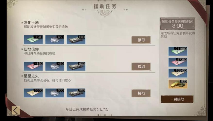 明日之后如何快速刷采集熟练度2021？-明日之后新手战斗熟练度怎么刷快