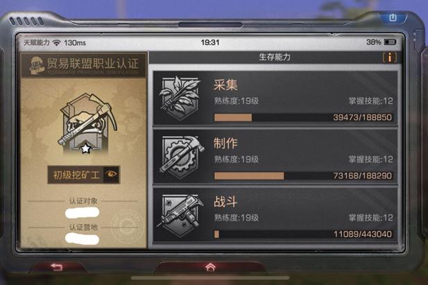 明日之后如何快速刷采集熟练度2021？-明日之后新手战斗熟练度怎么刷快