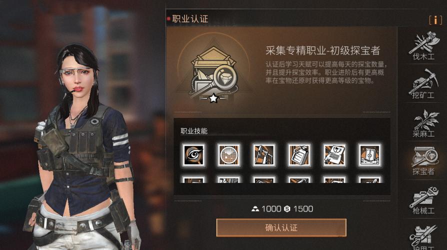 明日之后转职错了怎么办，重选职业的方法？-明日之后新手职业认证哪个个最好