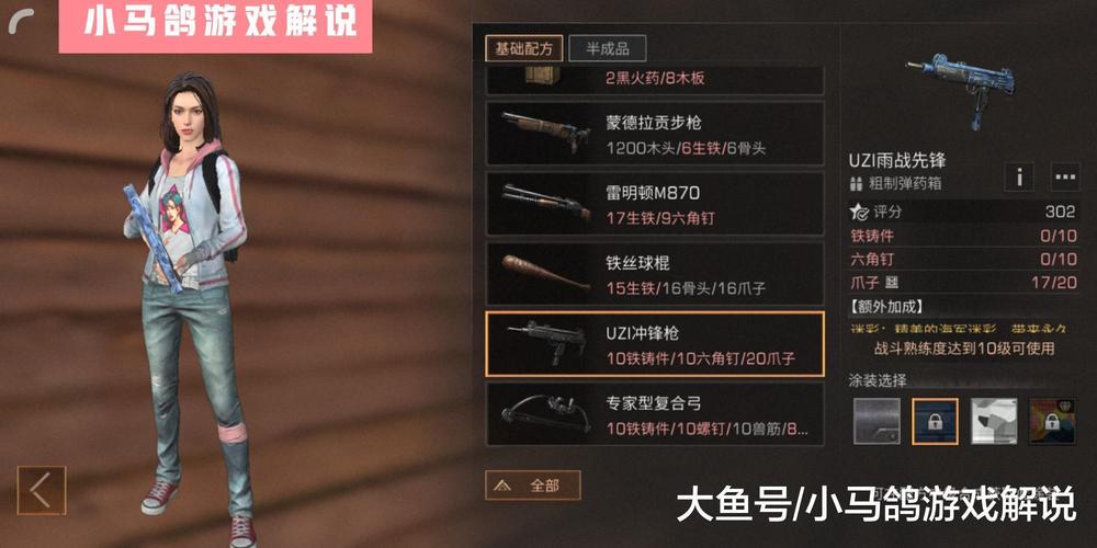 如何在明日之后免费获得枪？-明日之后新手做什么枪