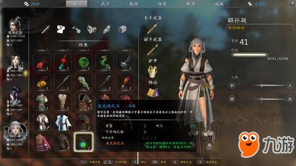 河洛群侠传开局流派？-河洛群侠传 新手村枪法