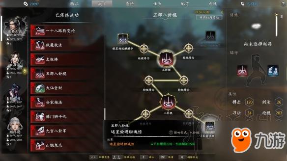 河洛群侠传开局流派？-河洛群侠传 新手村枪法