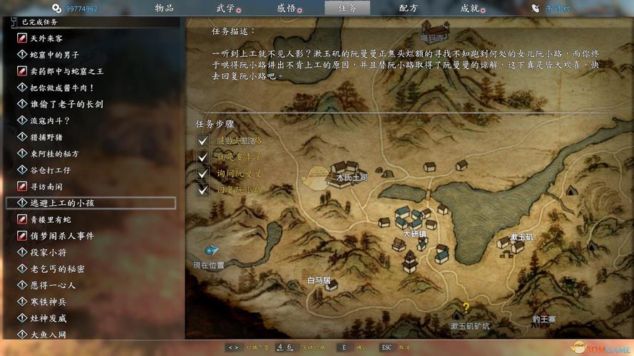 河洛群侠传感悟点怎么获得？-河洛群侠传新手村武功