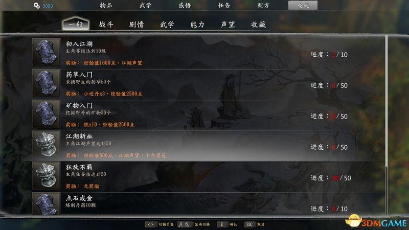 河洛群侠传怎么修复武器？-河洛群侠传新手村修装备