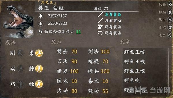 河洛群侠传怎么修复武器？-河洛群侠传新手村修装备