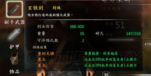 河洛群侠传练什么武器-河洛群侠传新手物品