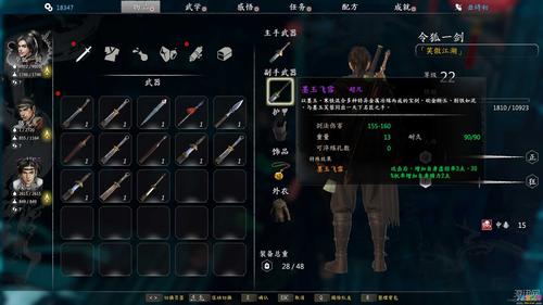 河洛群侠传练什么武器-河洛群侠传新手物品