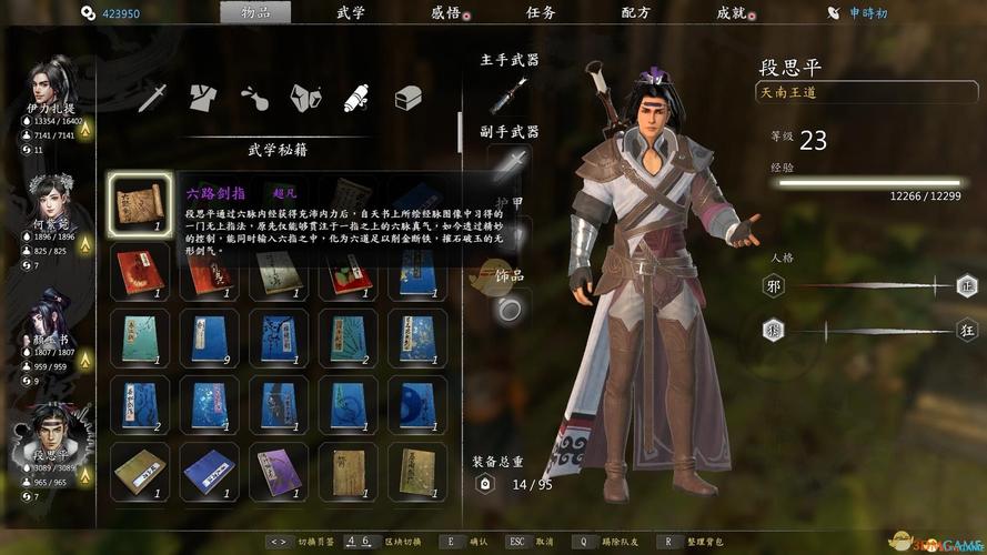 河洛群侠传练什么武器-河洛群侠传新手物品
