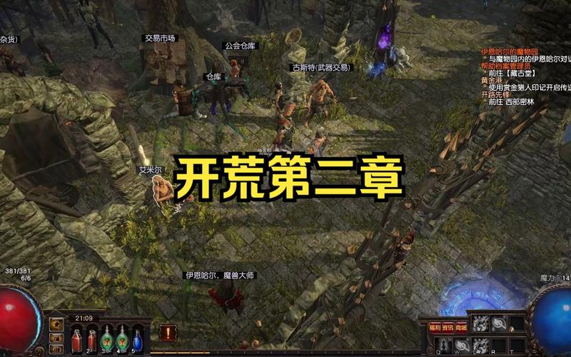 流放之路野蛮人开荒新手教程？-流放之路新手低价开荒