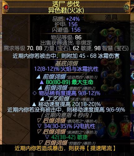 流放之路，多少级装备出t1属性？-流放之路新手装备贵吗