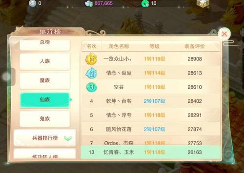 大话西游2手游召唤兽哪个攻高血高？-免费新手游排行榜