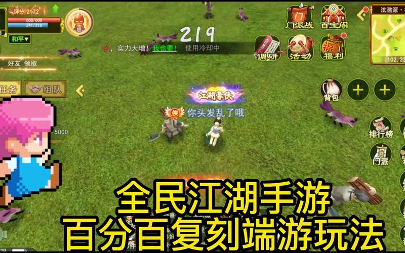 全民江湖怎么搬砖？-河洛新手村
