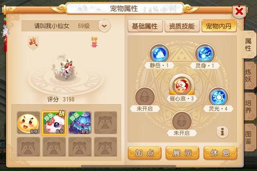 梦幻西游神兽怎么买？-梦幻手游新手买神兽