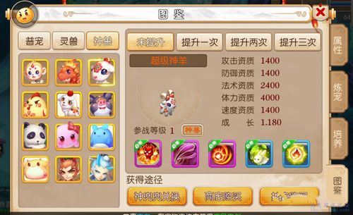梦幻西游神兽怎么买？-梦幻手游新手买神兽