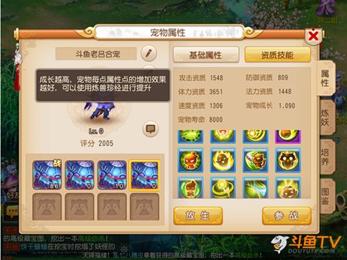 梦幻西游神兽怎么买？-梦幻手游新手买神兽