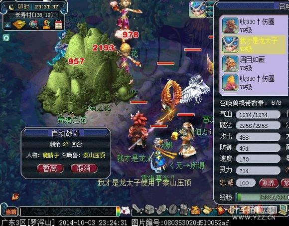 梦幻西游5开必备十大忠告？-梦幻西游2新手注意的事