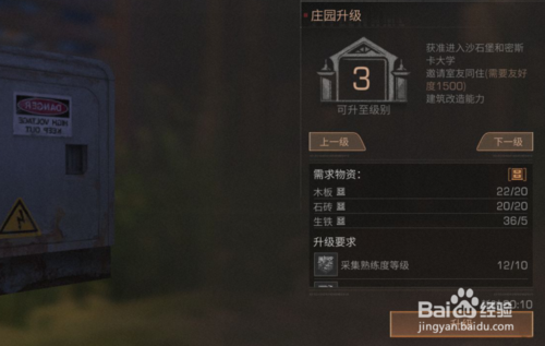 明日之后第三季如何跳过新手教程？-明日之后能不能跳过新手任务