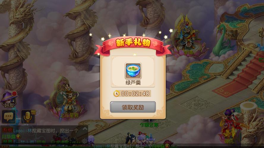 梦幻西游手游礼包到哪里领？-梦幻西游官方论坛新手礼包活动点怎么弄