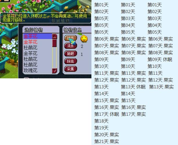 梦幻西游家里的植物该怎么养？-梦幻西游2新手植物