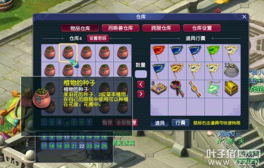 梦幻西游家里的植物该怎么养？-梦幻西游2新手植物
