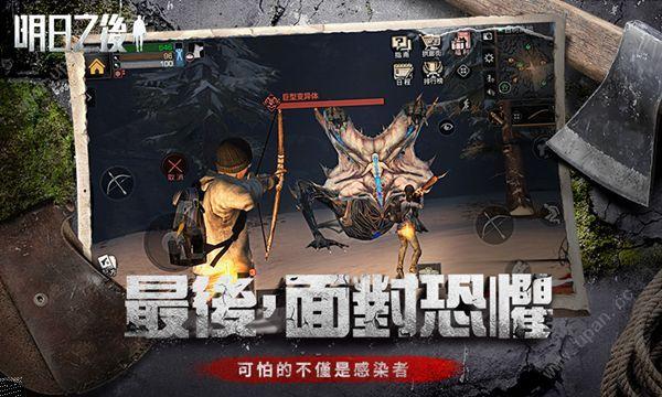 向前走是什么意？-明日之后新手大步向前