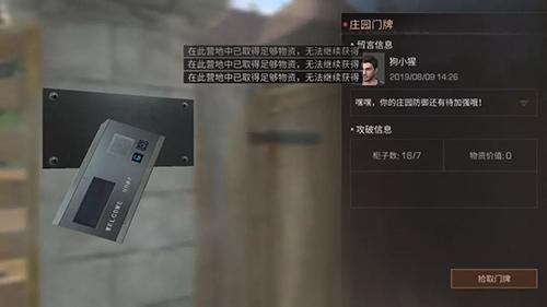 明日之后动荡之城怎么打开大门？-明日之后新手教程门禁卡在哪