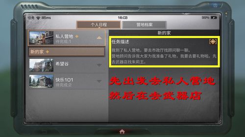 明日之后第三季如何跳过新手教程？-明日之后新手教学怎么过