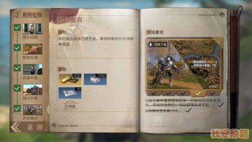 明日之后怎么玩新手攻略？-明日之后新手任务怎么完成