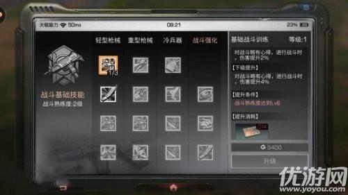 明日之后共创服怎么提升战力？-明日之后新手升级天赋