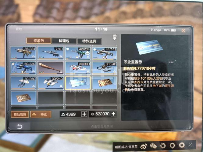 明日之后转职推荐？-明日之后新手生存