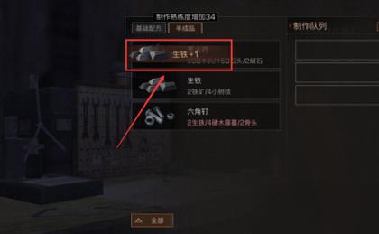 明日之后小树枝怎么弄？-明日之后新手生铁怎么