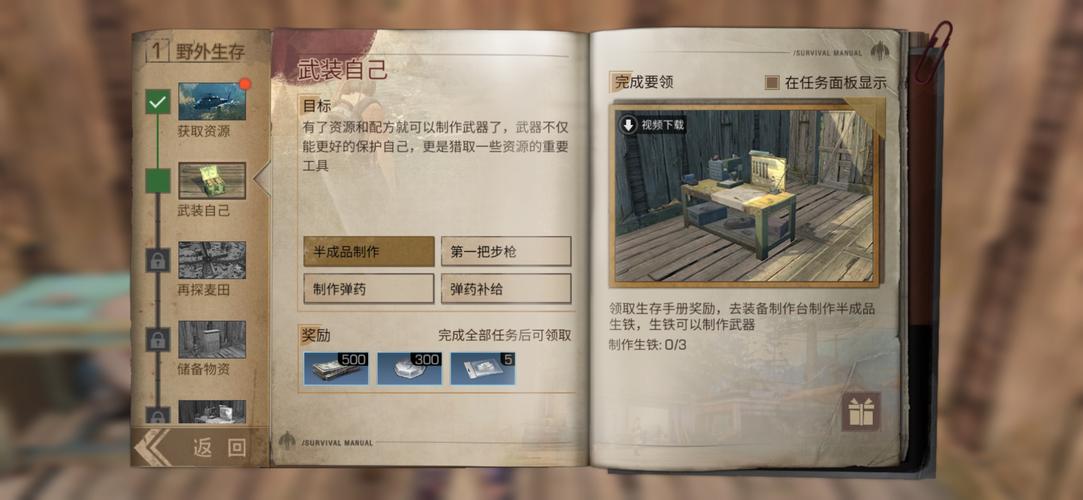 78层高校通关技巧？-明日之后新手训练可以跳过吗