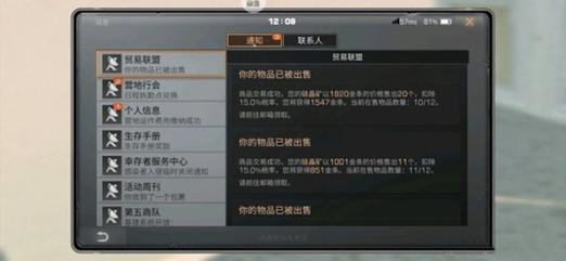 明日之后怎么隐藏载具名字？-明日之后新手隐藏任务