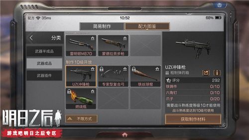 明日之后怎么升级枪？-明日之后新手怎么得到枪
