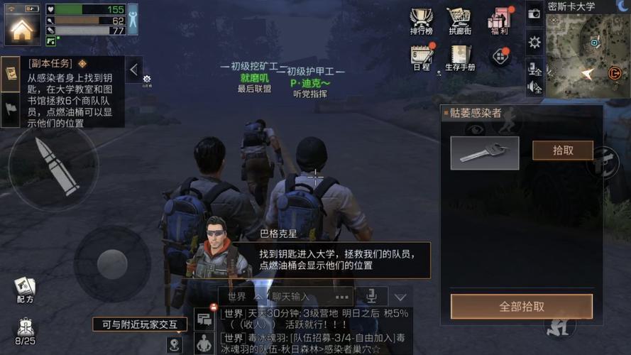 明日之后密斯卡大学最后一个人怎么救？-明日之怎么跳过新手教程
