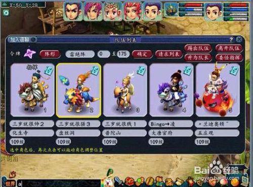 梦幻西游新手攻略五开？-梦幻西游新手100级攻略