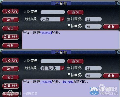 梦幻西游新手攻略五开？-梦幻西游新手100级攻略
