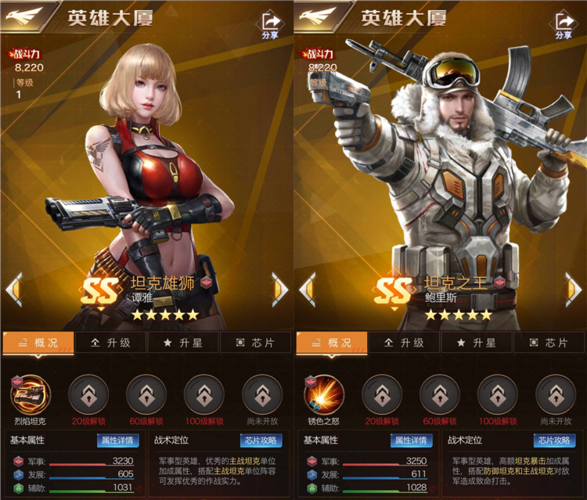 红警力场护盾效果是什么？-红警ol时空屏障新手