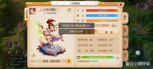 梦幻西游手游小白怎么上手？-梦幻西游手游新手略