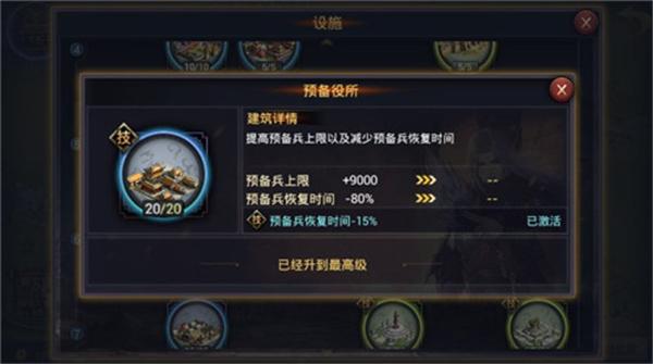 率土之滨怎么刷预备兵急？-率土之滨 新手怎么开局