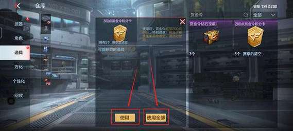 cf手游s2赏金令怎么快速升级？-率土之滨s2新手期练级