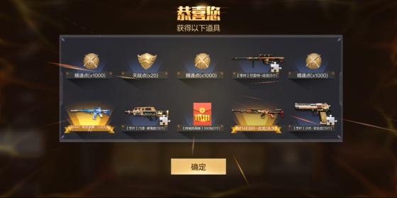 cf手游s2赏金令怎么快速升级？-率土之滨s2新手期练级