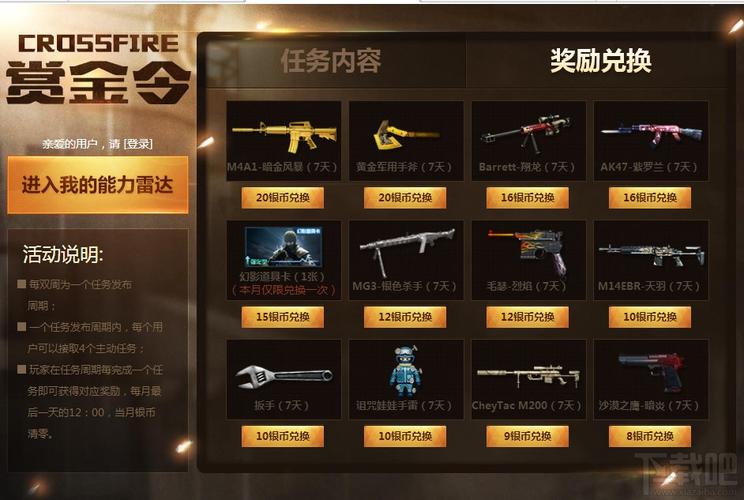 cf手游s2赏金令怎么快速升级？-率土之滨s2新手期练级