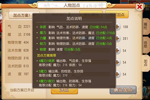 梦幻西游手游最全的攻略有吗？-梦幻西游手游新手心得